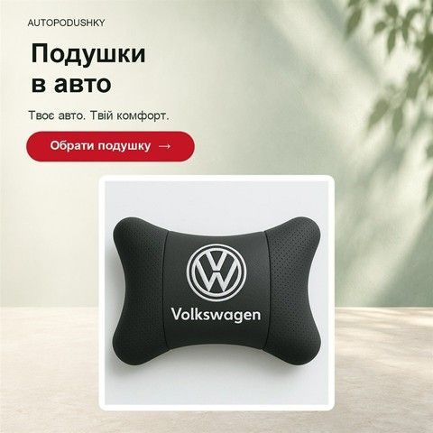 Подушки в авто з логотипом
