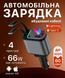 Зарядка 4 в 1 з LED-дисплеєм E01-108600569 фото 1