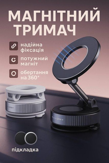 Магнітний тримач для телефону Чорний E03-114339645 фото