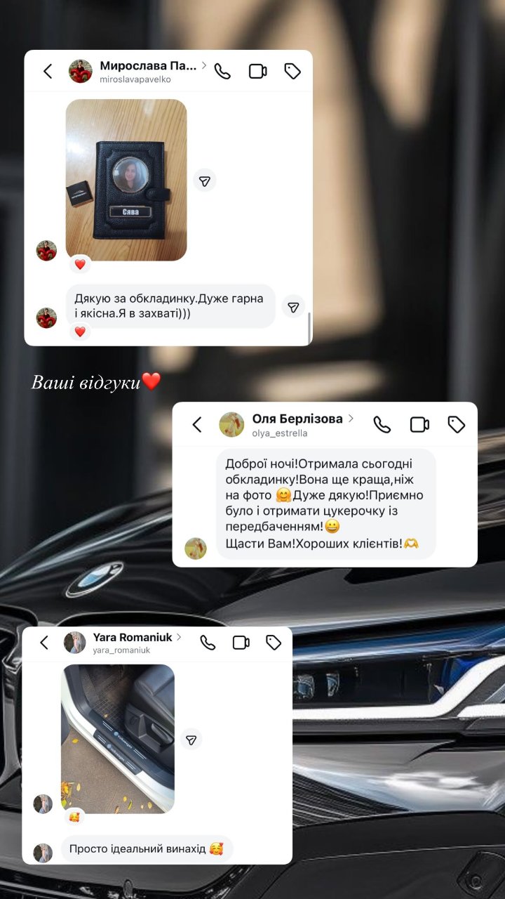 Відгук покупця AUTOPODUSHKY
