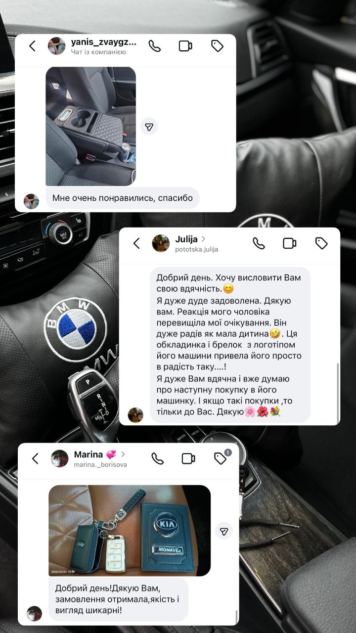 Відгук покупця AUTOPODUSHKY